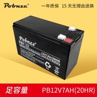 12V7AH增氧机水泵门禁消防童车棉花糖铅酸蓄电池 喷雾器电瓶