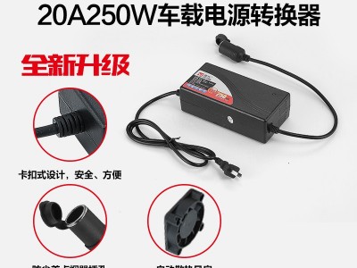 220V转12V车载电源转换器吸尘器冰箱打充气泵点烟器转换插座图2