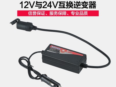 24V转12V车载电源电压转换器降压器变压货车转小车点烟器接口插座图1