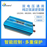 通用48v60v转220v 3000w6000w 太阳能转换器纯正弦波逆变器12v24v