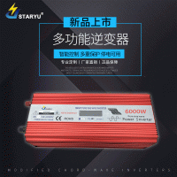 纯正弦波逆变器批发 通用型4000w6000w 车载家用 太阳能逆变器