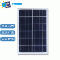 中阳光电25w多晶硅太阳能光伏板钢化光伏玻璃氧化加厚铝框电池板