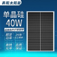新款 太阳能板单晶板 18.2V40W 高效发电 足功率 182电池片