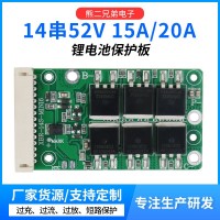 14串52V三元锂电池保护板15A20A电动车锂电池线路板同口BMS