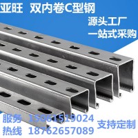 无锡厂家生产C型钢 支架冲孔C型钢 镀锌U型钢 支持定制