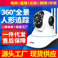 厂家直销 无线监控摄像头网络远程监控器家用监视器 4G高清摄像机