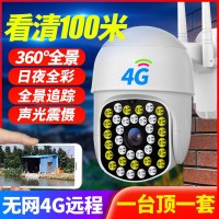 厂家直销 360度全景摄像头连手机远程室外球无线高清家用4G监控器