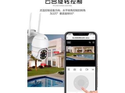 室外多功能云台防水红外户外监控高清监视器无线WiFi监控摄像头图2