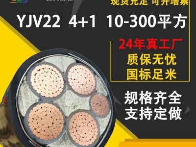 铜芯zc-yjv22铠装电力电缆10/16/25/35/50/70/95/120/150平方4*+1图2
