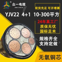 铜芯zc-yjv22铠装电力电缆10/16/25/35/50/70/95/120/150平方4*+1