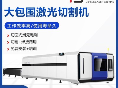 大包围激光切割机 大功率不锈钢金属板材大型交换平台激光切割机图2