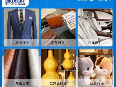 网眼布激光切割机洗衣机过滤网内衬服装布料小型皮革激光切割机图3