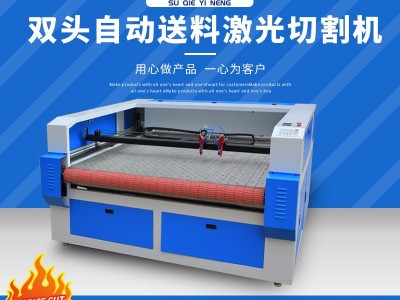 网眼布激光切割机洗衣机过滤网内衬服装布料小型皮革激光切割机图1