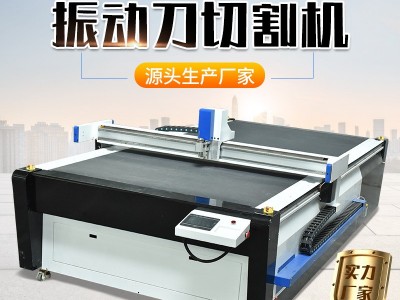 厂家定制汽车脚垫皮革布料裁剪机 全自动地毯座垫振动刀切割机图3
