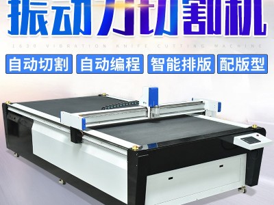 厂家定制汽车脚垫皮革布料裁剪机 全自动地毯座垫振动刀切割机图1