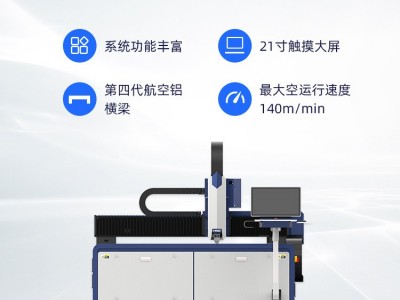 厂家供应宏山激光 2000瓦单平台激光切割机 3000瓦光纤金属切割机图2