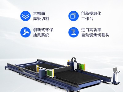 源头工厂宏山激光板材高功率大幅面激光切割机金属不锈钢光纤切割图3