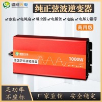 1000w纯正弦波逆变器主板12V24V48V转220V家商用车载电瓶转换器