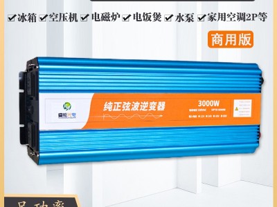 3000w逆变电源12V24V48V转220V家商纯正弦大功率逆变器车载转换器图1