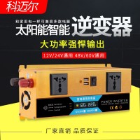 通用逆变器12v24v 48v60v转60v72v220v500W1200W车载逆变器工厂