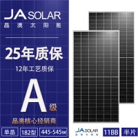 晶澳光伏板JA单晶光伏组件正A级太阳能板家用厂家批发光伏离/并网