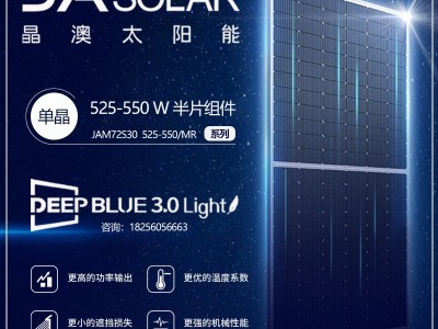 晶澳光伏板JA单晶光伏组件正A级太阳能板家用厂家批发光伏离/并网图2