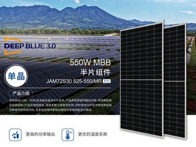 晶澳光伏板JA单晶光伏组件正A级太阳能板家用厂家批发光伏离/并网图5