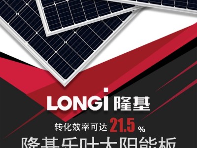 隆基太阳能板520-545w单晶光伏组件A级原厂质保隆基高效单玻组件图1