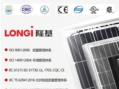 隆基太阳能板520-545w单晶光伏组件A级原厂质保隆基高效单玻组件图2