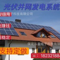批发太阳能发电系统 太阳能发电加盟 屋顶光伏并网系统 免加盟费