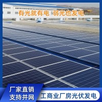 江苏工商业屋顶光伏发电 太阳能彩钢屋顶发电系统 全套380V