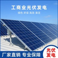 北京太阳能光伏电站 工商业屋顶电站 500千瓦太阳能光伏电站