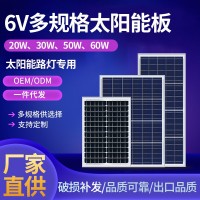 厂家批发6V太阳能板20-60W单晶光伏发电系统充电家用太阳能电池板