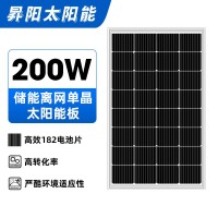 厂家直营200W 太阳能板 单晶 太阳能电池板 solar panel 光伏组件