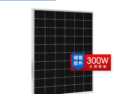 工厂自营 300W单晶太阳能板 solar panel 太阳能电池板 光伏板图3