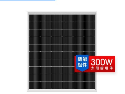 工厂自营 300W单晶太阳能板 solar panel 太阳能电池板 光伏板图2