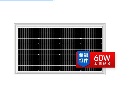 厂家直营 玻璃层压 60w 监控光伏板 太阳能板 单晶户外solar mono图2