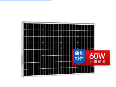 厂家直营 玻璃层压 60w 监控光伏板 太阳能板 单晶户外solar mono图4
