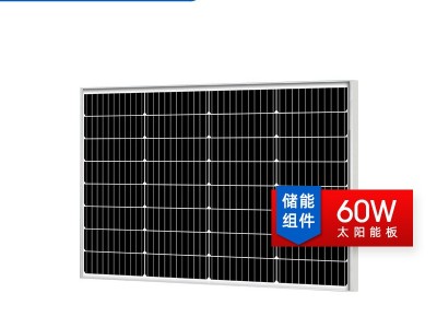 厂家直营 玻璃层压 60w 监控光伏板 太阳能板 单晶户外solar mono图5