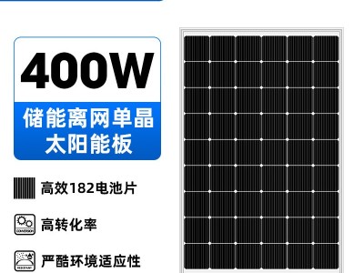 工厂自营 400W单晶太阳能板 solar panel 太阳能电池板 光伏板图1