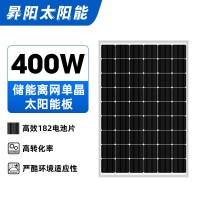 工厂自营 400W单晶太阳能板 solar panel 太阳能电池板 光伏板