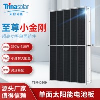 天合光伏板太阳能电池板400W单晶太阳能光伏板多主栅太阳能板组件