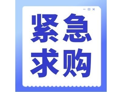 招募电加热管/电线/电缆/仪表供应商图5
