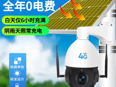 4G太阳能30倍变焦360度全景户外无电无网鱼塘 果园高清监控摄像头图3
