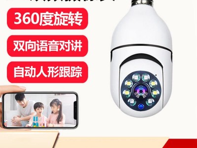 200W双光灯座无线摄像机微型监控WiFi家用灯泡摄像头远程监控图1