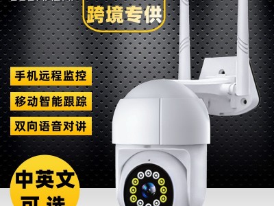 无线球机摄像头wifi网络手机 插卡录像双向语音手机家用监控器图1