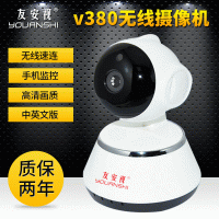 v380无线摄像头监控器高清套装网络家用手机远程wifi智能探头