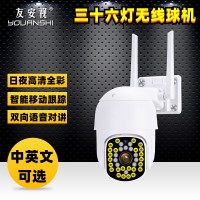 无线球机wifi网络摄像头yoosee插卡录像双向语音手机家用监控器