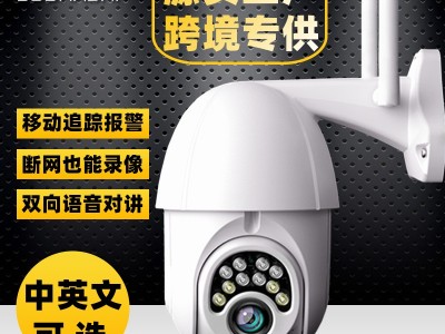 无线监控摄像头 室外球机WiFi监控器 手机远程旋转摄像头高清夜视图1