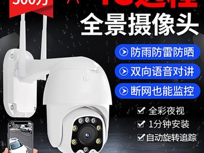 4G无线WIFI监控摄像头高清全景摄像头监控器夜视高清手机远程控制图3